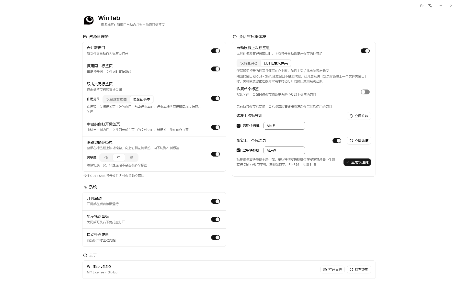 WinTab 界面
