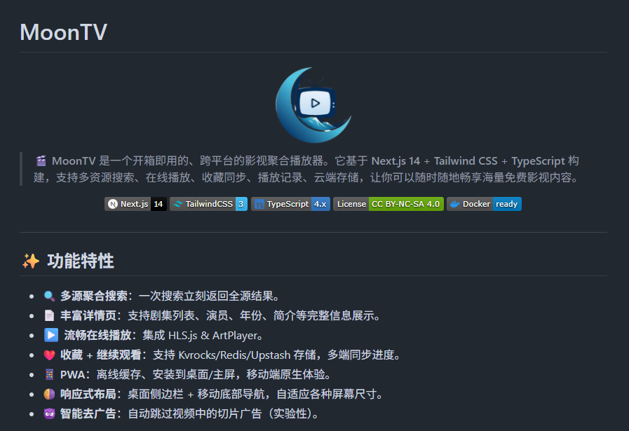 LunaTV：影视聚合播放器，片源自己配